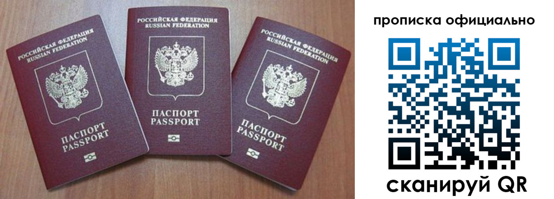 временная регистрация в квартире в Кызыле