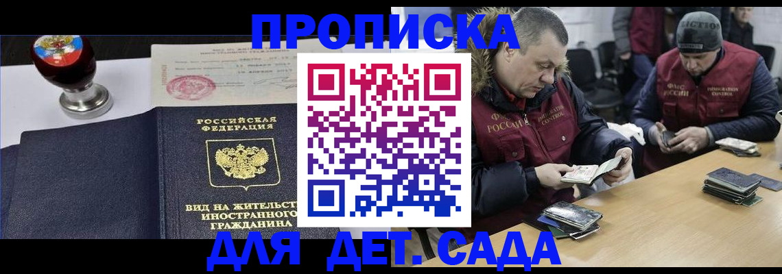 найти адрес прописки в Кызыле